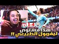 ردة فعل مباراة الجلد و الاكتساح 4 1 السيتي Vs ليفربول بردوا قلبي فيهم