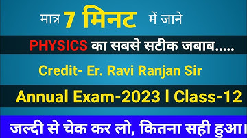 Jac annual exam 2023 physics answer key| PHYSICS CLASS 12 COMPLETE SOLUTION 2023 EXAMY