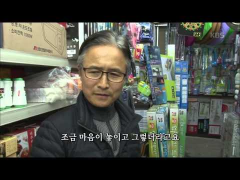 인간극장 - 운영하던 가게를 오랜만에 찾은 부부, 감회가 새롭다