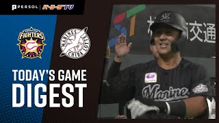 2021年8月25日 北海道日本ハム対千葉ロッテ 試合ハイライト