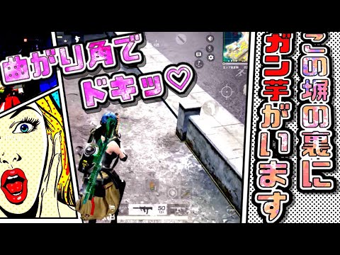 【荒野行動】味方、野良の反応集www （part 6)
