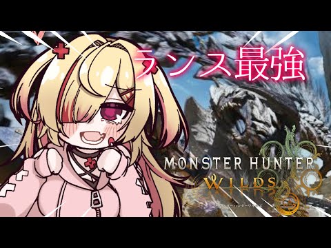 【モンスターハンターワイルズ】ﾌｫｶｯﾁｬとモンハンの昼下がり編始まった【はぐみぃ/VTuber】