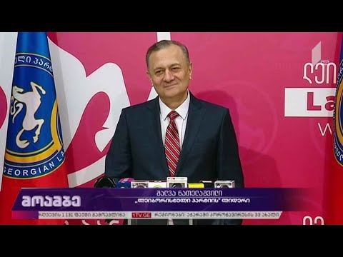 მანდატების გაუქმების საკითხი - ოპოზიციის გეგმები