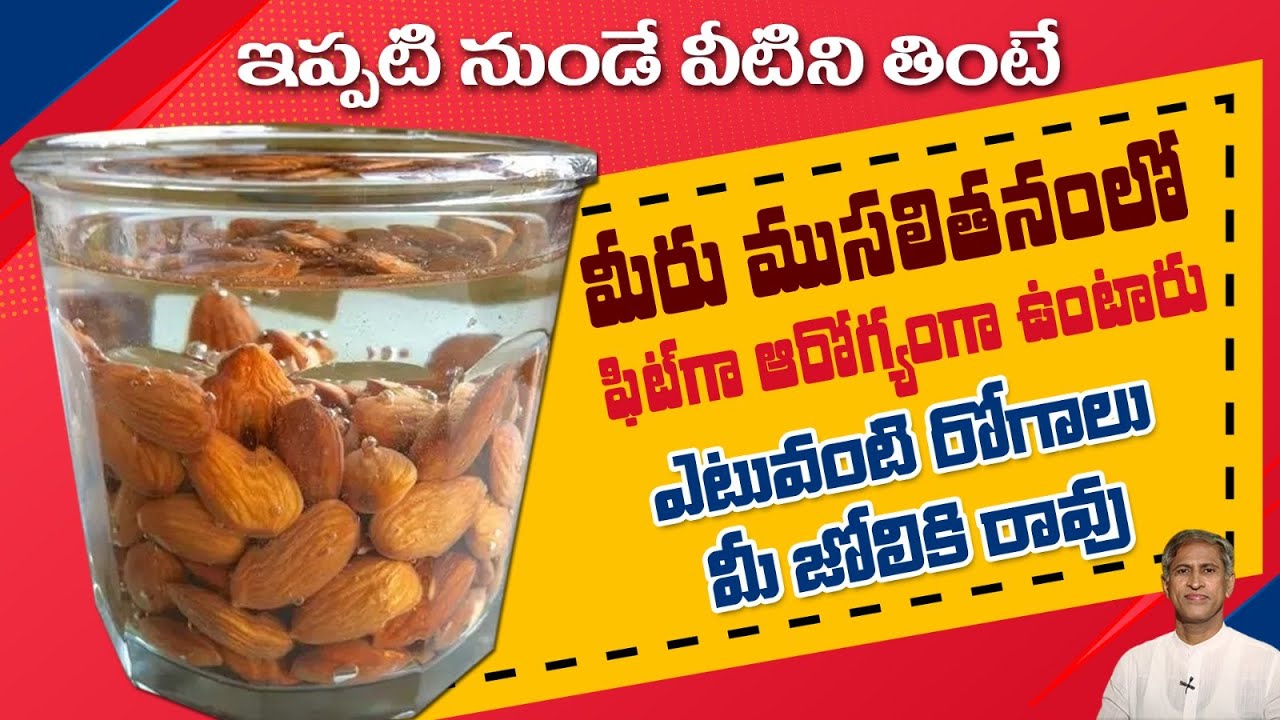 Protein Rich Foods | Increases Strength | Youngness | Old Age People Diet | Dr.Manthena's Health Tip Protein Rich Foods | Increases Strength | Youngness | Old Age People Diet | Dr.Manthena's Health Tip