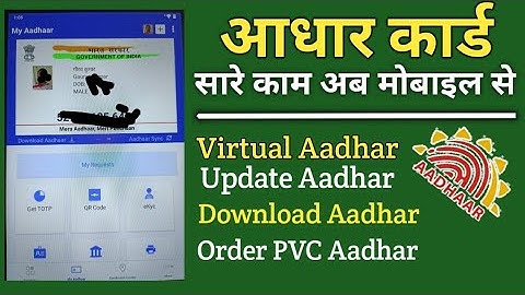 mAadhaar app kaise use kare - mobile se aadhar card me address kaise change kare | Full Guide 2022
