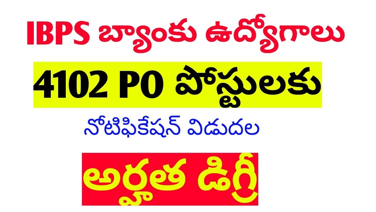 IBPS PO NOTIFICATION 2018|| in telugu