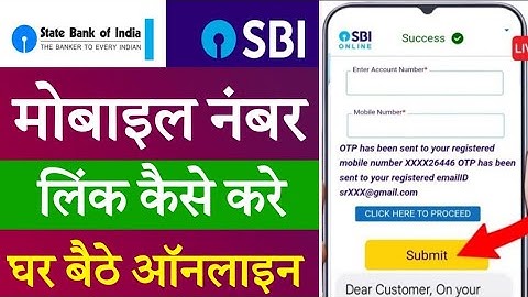 sbi bank me mobile number link kaise kare | state bank mein number link kaise kare
