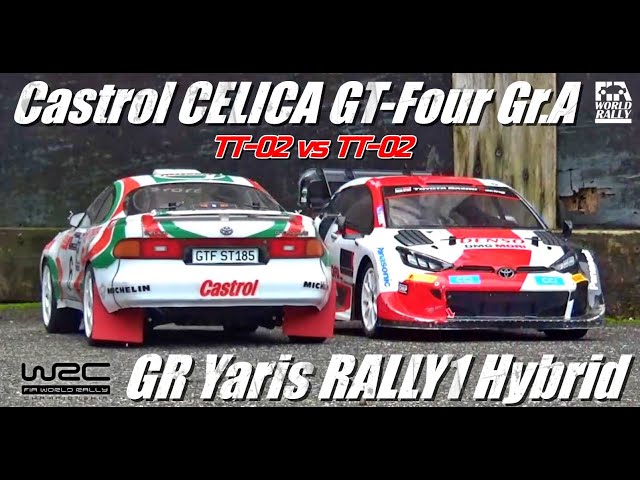 タミヤTT-02が欲しくなるビデオ セリカGT-FOUR 対GRヤリスラリー1