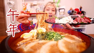 【大食い】謹賀新年2026 午年なので景気よく、くまもとラーメンとライスを食らう。【モッパン】【MUKBANG】