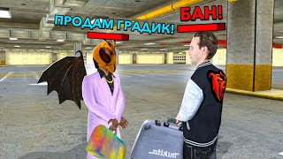 видео: ОХОТА НА КИДАЛ на БЛЕК РАША #278 - BLACK RUSSIA ( ЖОСКИЙ ОБМАН НА ГРАДИЕНТ ) картинка: ОХОТА НА КИДАЛ на БЛЕК РАША #278 - BLACK RUSSIA ( ЖОСКИЙ ОБМАН НА ГРАДИЕНТ )