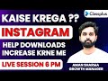 insta se students kaise laaye || instagram growth || insta pr followers kaise increase kre ||