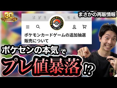 【高騰中】全面ホロ エラー品 大玉ホロ十字ホロ有りサンダー20th CP6 Pokémon TCG] Massive Reprint Causes Resale Prices to Crash