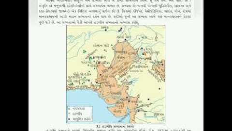 Standard 6 S.S | Chapter 3 Prachin Nagaro ane Grantho | Swadhyay