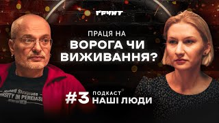 Кучеренко: колаборанти, кремлівські ідеологи, фейкові вибори // Наші люди