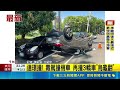 台南驚傳連環車禍！男毒駕撞騎士再撞3轎車 翻覆路中遭警方直擊逮捕｜三立新聞LIVE