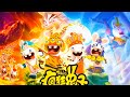 Rabbids: Party of Legends Full Gameplay Walkthrough (Part 1 )