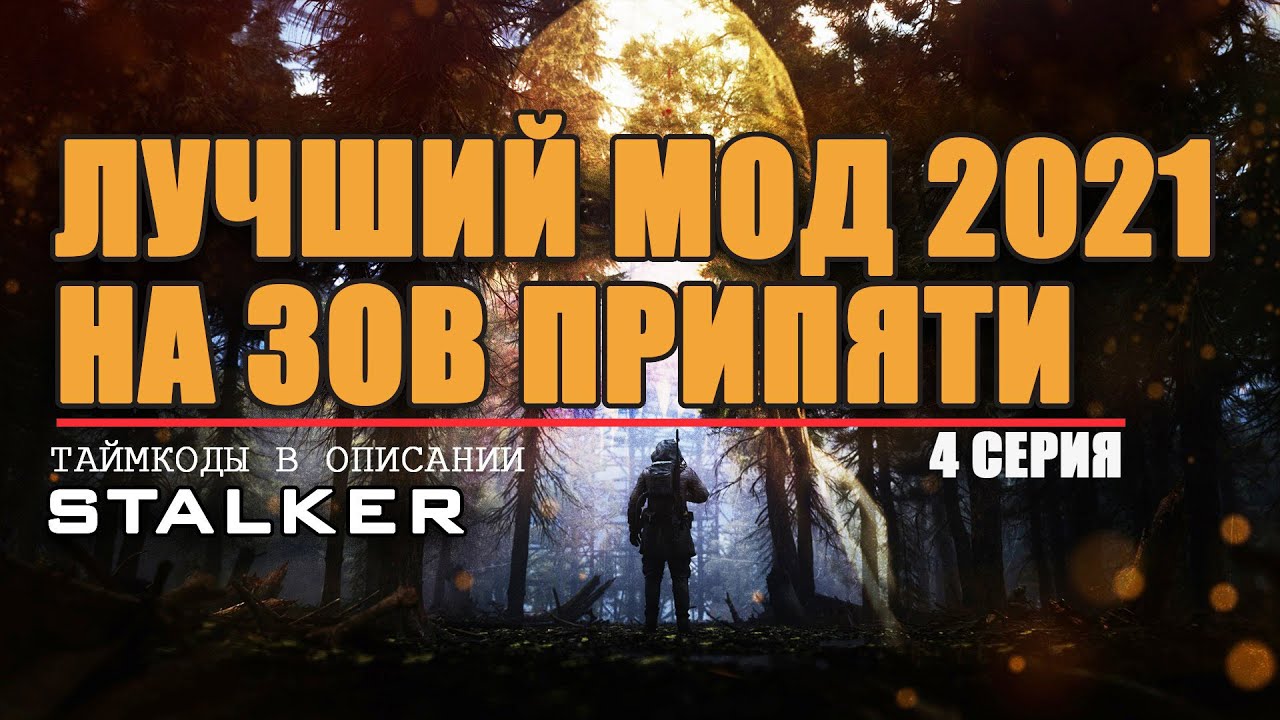 Сталкер Возвращение в зону подземелье. Сталкер Возвращение в зону тайники. Бар бомбоубежище Возвращение в зону. Сталкер Динамо.