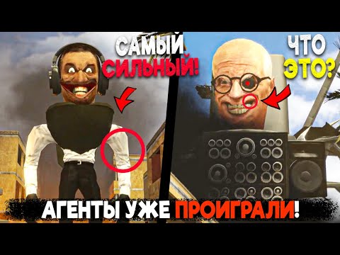 Видео: ВСЕ СЕКРЕТЫ и ПАСХАЛКИ 62 серии Скибиди туалет! Аналитика и теории Полный Разбор 62 серии Skibidi