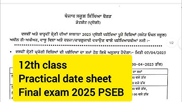 12th class practical exam final date sheet 2025| PSEB | Full information video