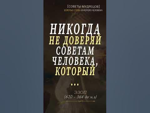 Не Доверяй Никогда Человеку - YouTube