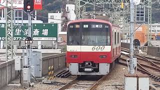 京急600形604編成 平日62行路[1088SH] 89SH 快特 三崎口行 京急久里浜駅発車！