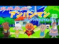 パンパンパンパンアンパンマン⭐️あんぱんまん⭐️アンパンマン⭐️アンパンマンの歌⭐️あんぱんまんのうた⭐️知育⭐️童謡⭐️手あそび歌⭐️とんとんとんとん⭐️キッズソング