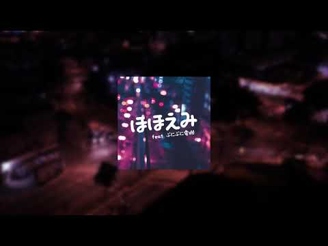 waiai - ほほえみ (feat. ぷにぷに電機)