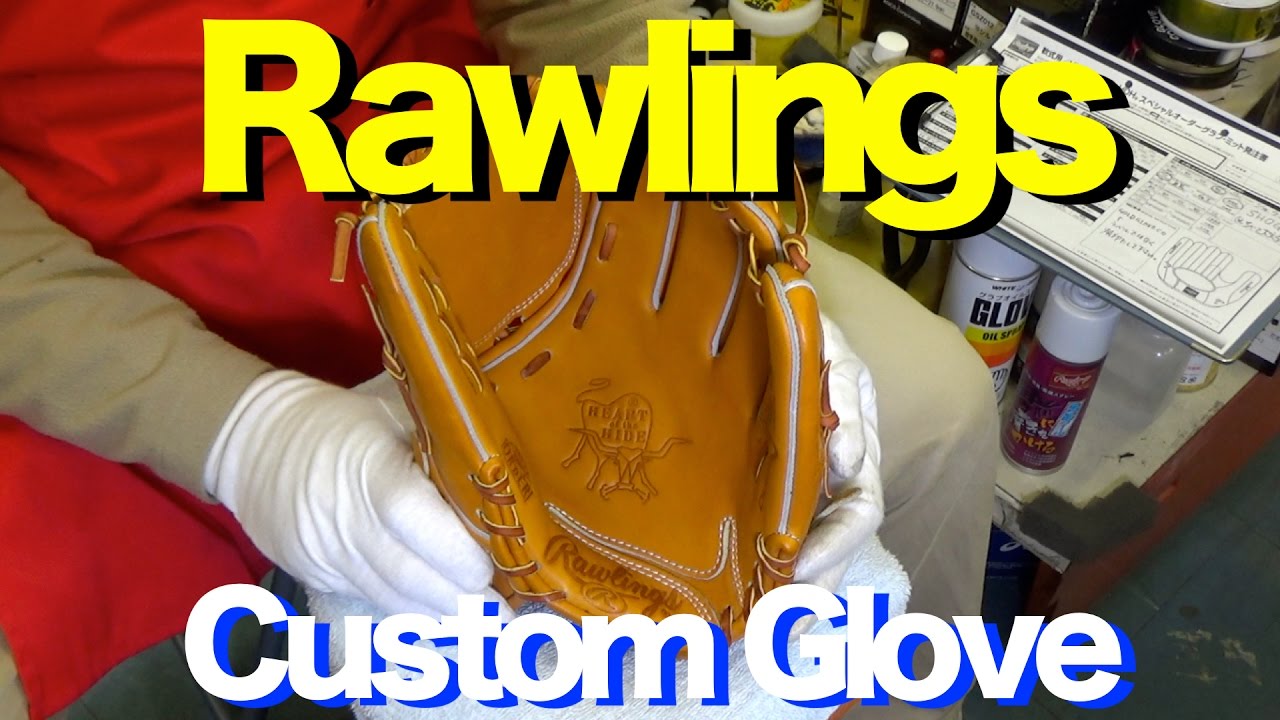 Rawlings Custom Glove 軟式スペシャルオーダー #983 - YouTube