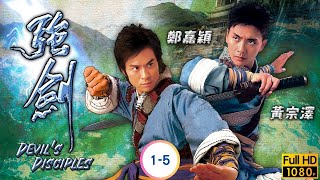 Download Lagu TVB 武俠劇線上看 | 黃宗澤 | 鄭嘉穎 | 廖碧兒 | 楊思琦 | 強劍 01-05/25 | 粵語中字 | 2007 MP3