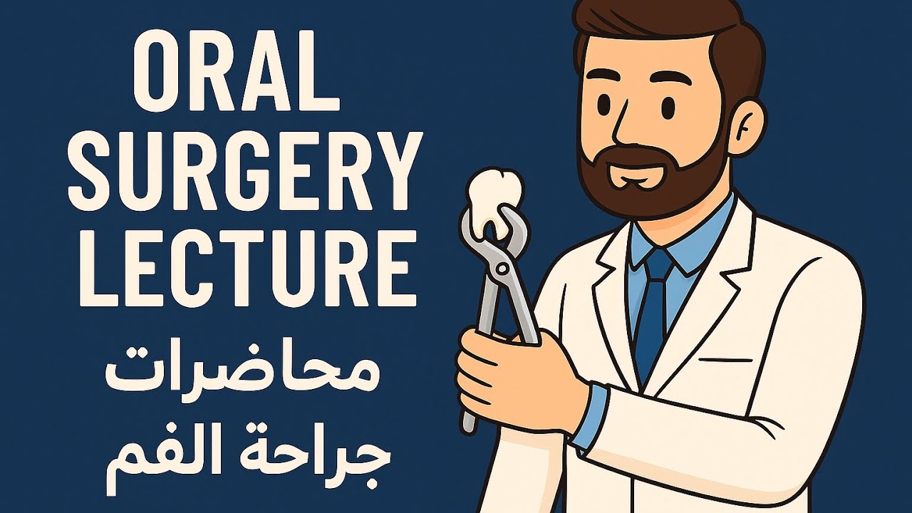 Oral Surgery | fractures of the mandible part 1 | طب اسنان مرحلة خامسة جراحة الفم