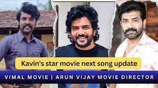 Star movie next single | Vemal new movie updates | Arun vijay new movie director | guru plex