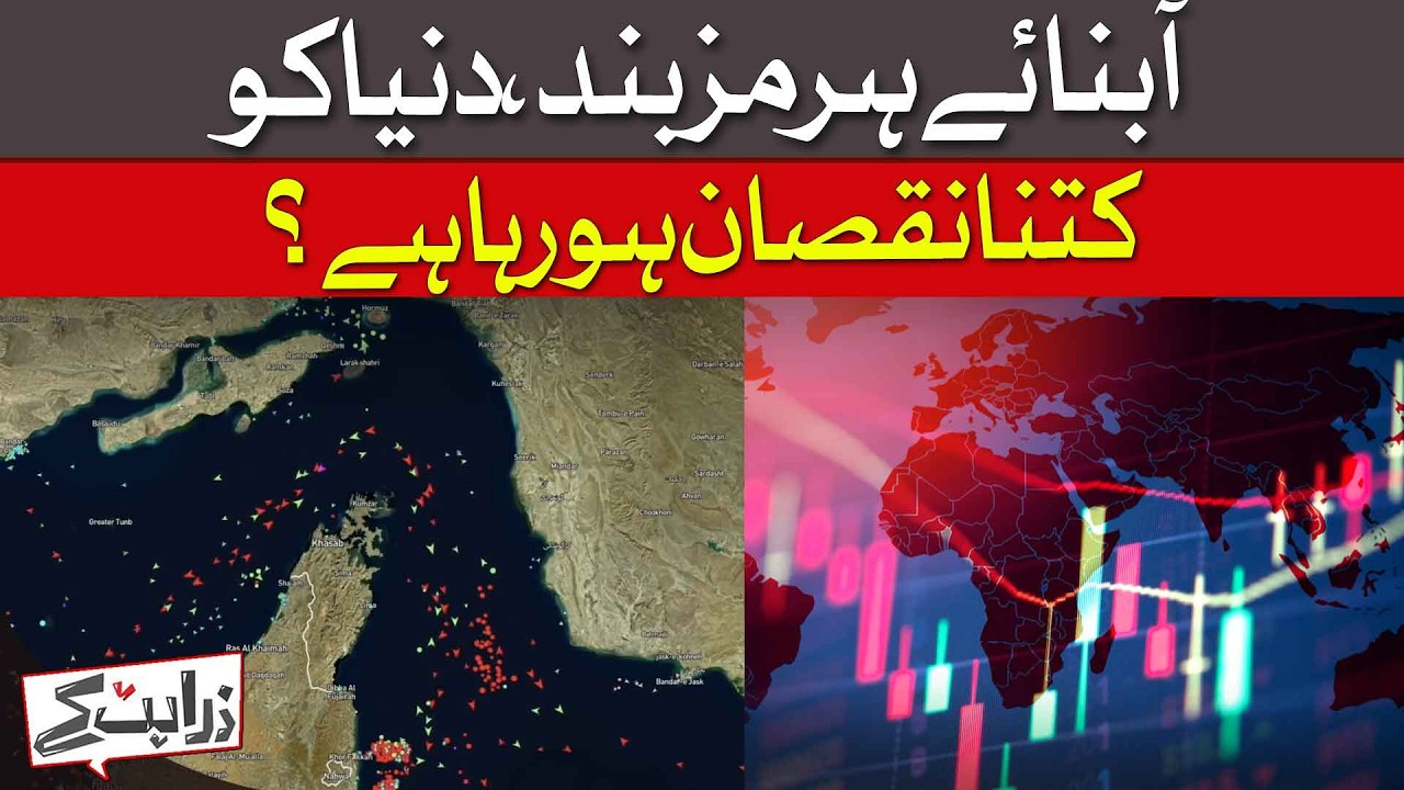 Global Meltdown? The Catastrophic Damage of Closing the Strait of ...