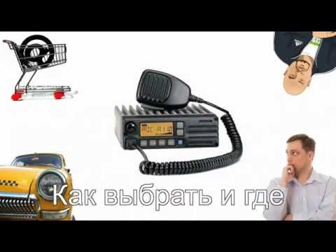 Как выбрать и где купить рацию