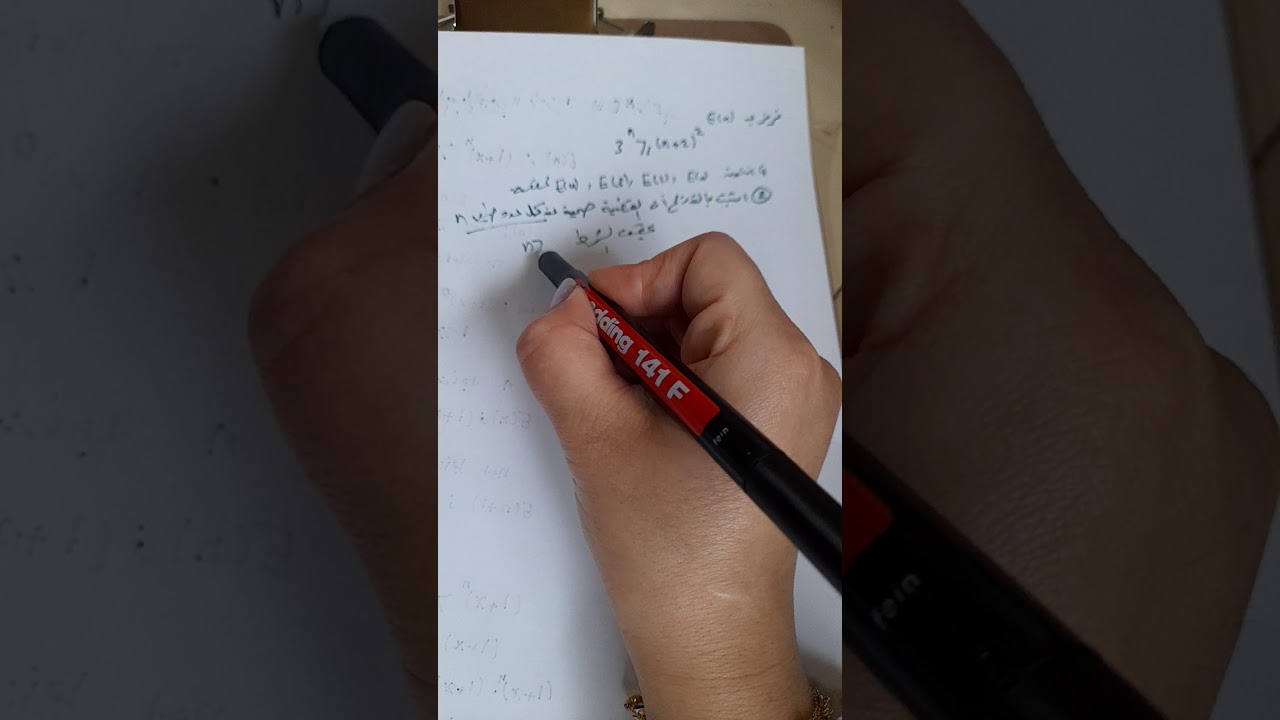 8- الاثبات بالتدريج اذا كانت العلاقه المطلوب برهانها متراجحه