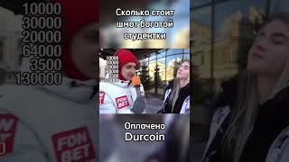 Студентка рассказывает про свой шмот