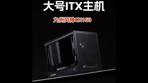 #DIY电脑 #装机教程 #ITX主机
