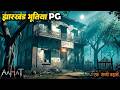 Aahat Best New Horror Episode | Aahat Horror | Aahat New Episode Very Horror | Aahat Reality Show