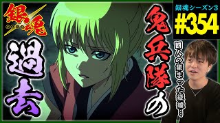 銀魂 同時視聴