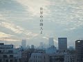 【最高音質】『世界中の隣人よ』 - 乃木坂46【1時間幸福】