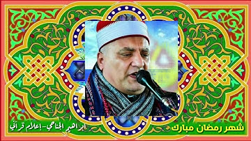 القارئ محمود الطوخي / مصر