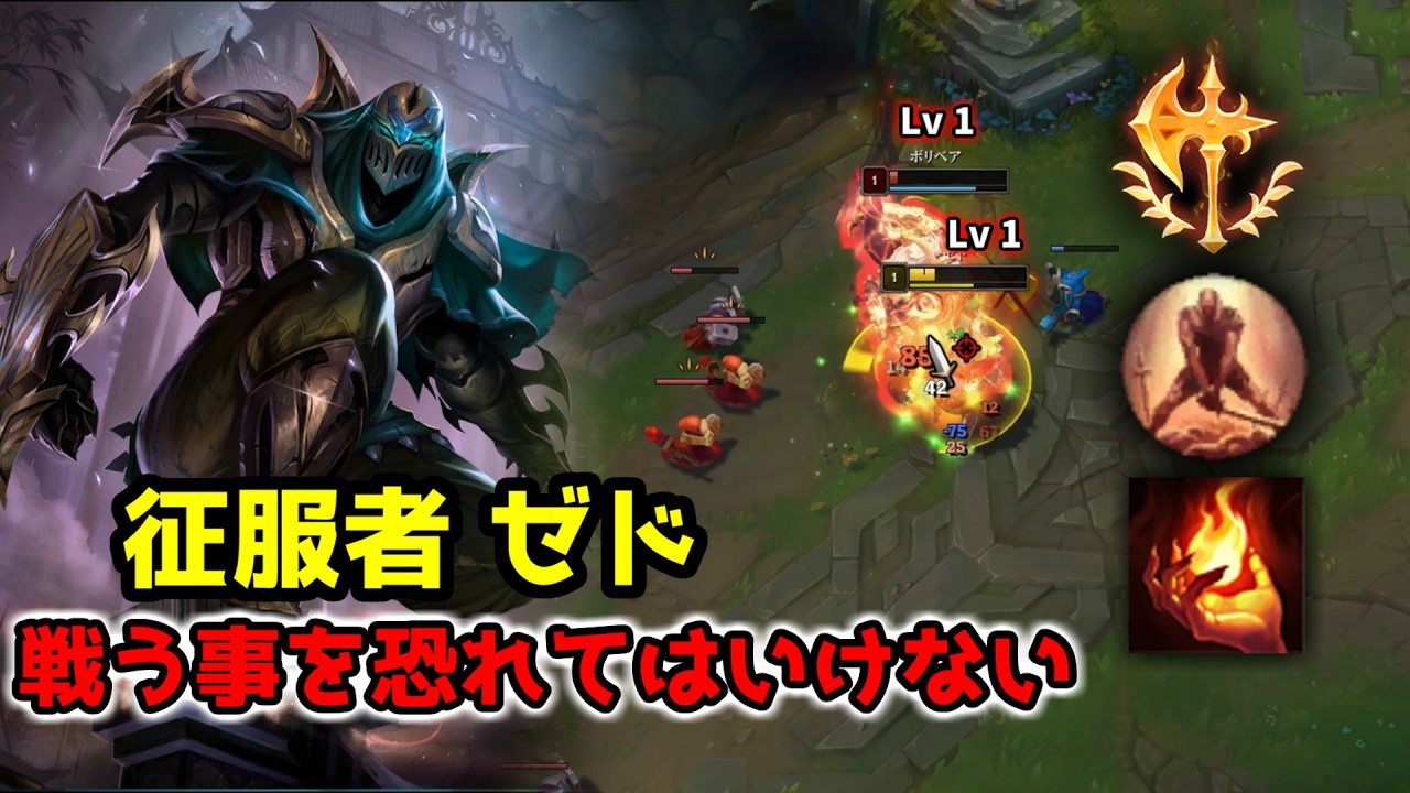 【ゼド vs ボリベア ライズ】征服者は全ての状況で最強である!! 　平均レートグランドマスター