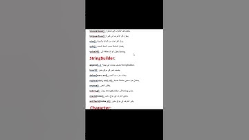 بعض methods في لغة الجافا تخص ArrayList & String & StringBuilder & Character