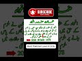 اغواء کے مقدمے میں ضمانت کا اہم اصول | Bail in Kidnapping Case Law (2020 SCMR 1678)