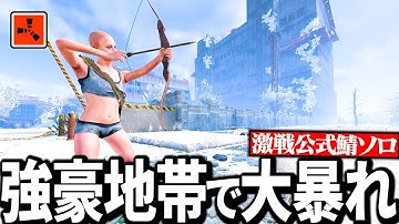 【Rust実況】強豪地帯”ロケット発射場”に住んでーティ相手に大暴れする初日【Season11 Part1】