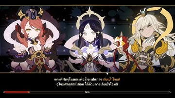 [ YOKAI SAGA ] แนะแนว ไต่หอ 118 119 120