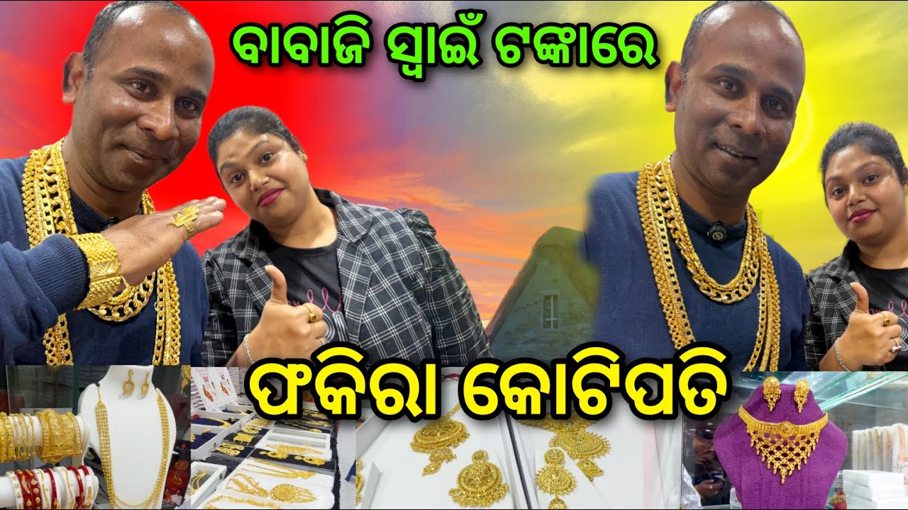 ଦାଦା ଦେଲେ ବେପାର ପାଇଁ ପଇସା... 🙏@SalipurHappyVlog 