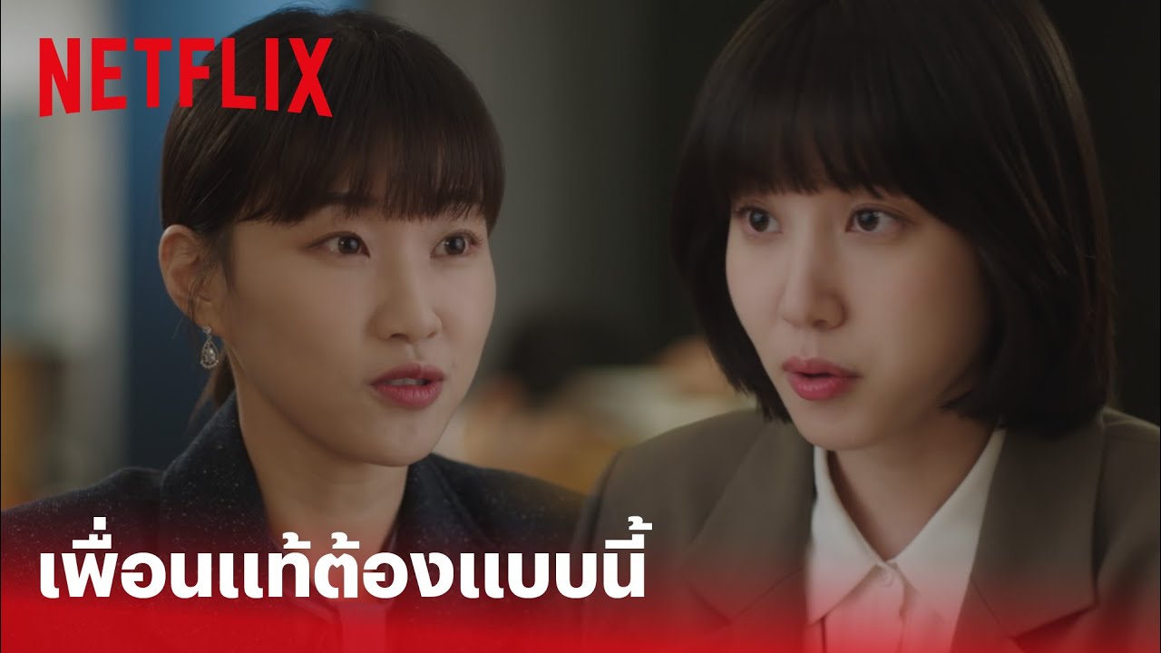 Extraordinary Attorney Woo EP.5 Highlight - ฉากกินใจ 'อูยองอู' มีเพื่อน