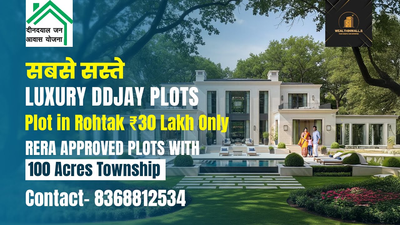 Plot in Rohtak ₹30 Lakh Only || RERA APPROVED PLOTS WITH 100 Acres Township ||