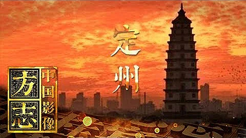 Chinese Local Chronicles | CCTV - 天天要闻