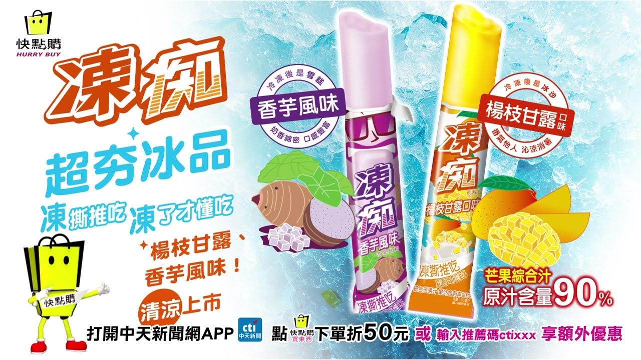 旺旺】凍痴飲料-楊枝甘露口味(85ml x4支x12盒)(多規格)